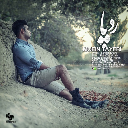 دانلود آهنگ رد پا